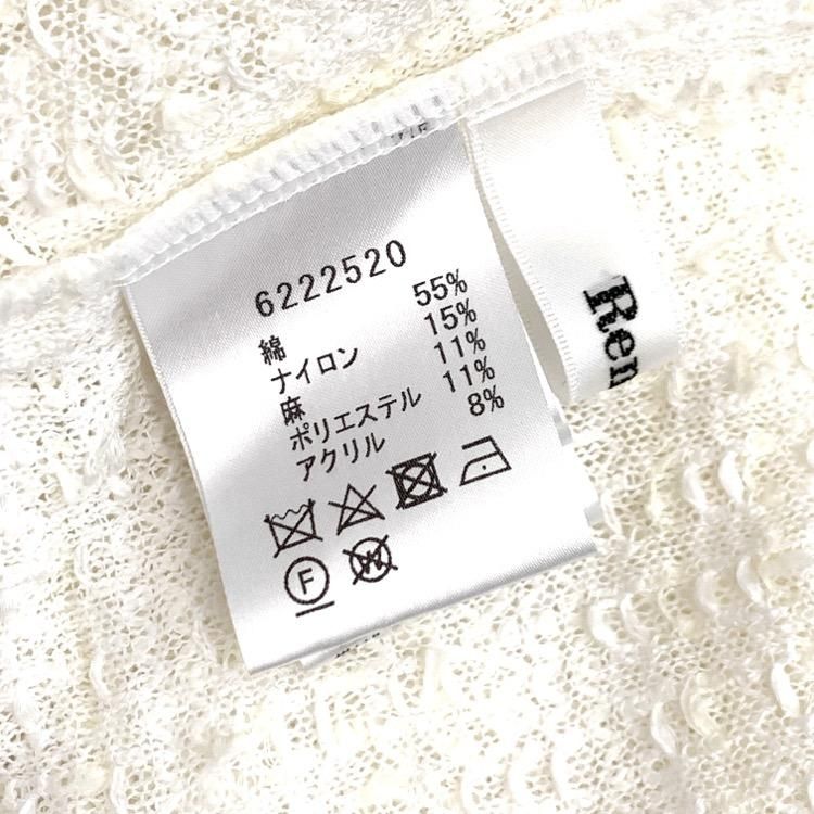 Rene ルネ ニットツイードボレロ カーディガン パールボタン ホワイト