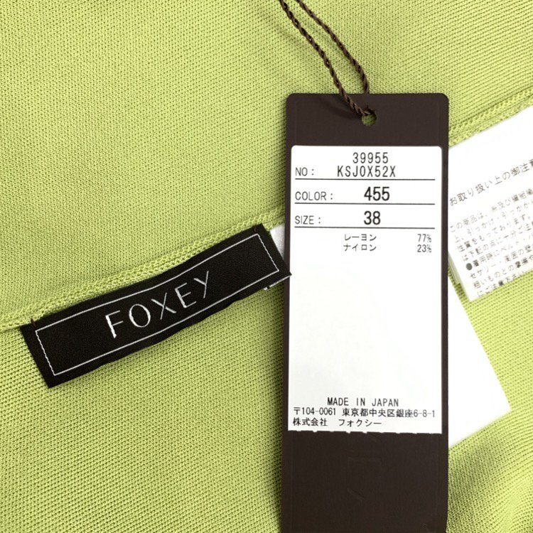 FOXEY フォクシー エブリディ カーディガン ウグイス 38 39955-KSJOX