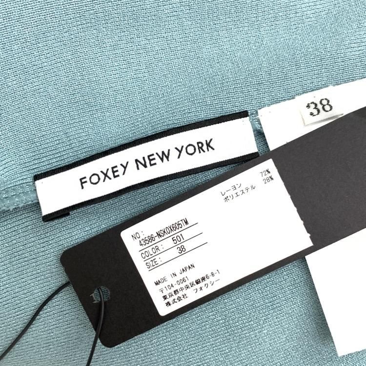 FOXEY NEWYORK フォクシー ル ジャルダン カーディガン サックスブルー