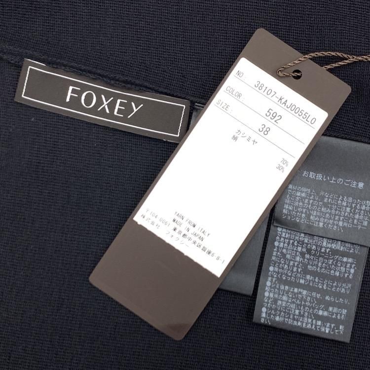 FOXEY フォクシー シルク カーディガン 38サイズ ブラック