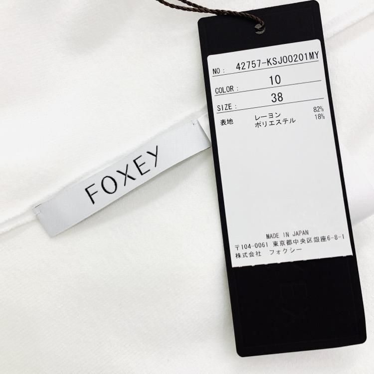 FOXEY フォクシー アメリ カーディガン フリルVネック ホワイト 38
