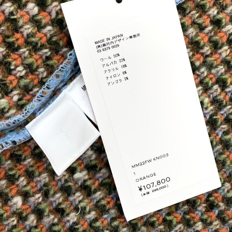 Mame Kurogouchi マメクロゴウチ Autumn Knitted Dress 四季 Mame Kurogouchi マメクロゴウチ Autumn Knitted Dress 四季