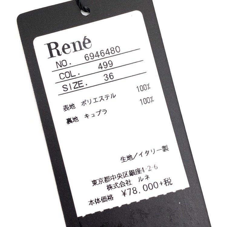 【極美品】RENE ルネ　フラワージャガード　ワンピース　2021AW ブルー
