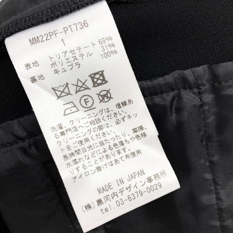 Mame Kurogouchi マメクロゴウチ High Waisted Center Creased Mame Kurogouchi マメクロゴウチ High Waisted Center Creased