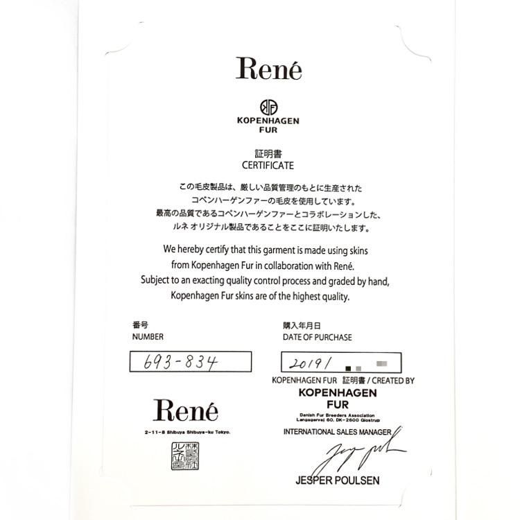 Rene ルネ プリンセスライン コート ミンクフード付 コペンハーゲン