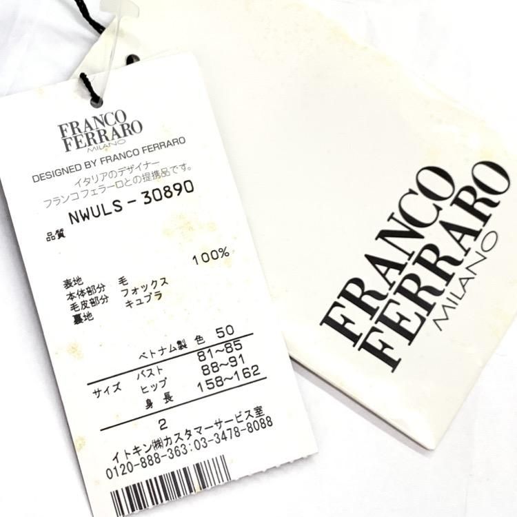 FRANCO FERRARO フランコフェラーロ ウールフレア コート フォックス