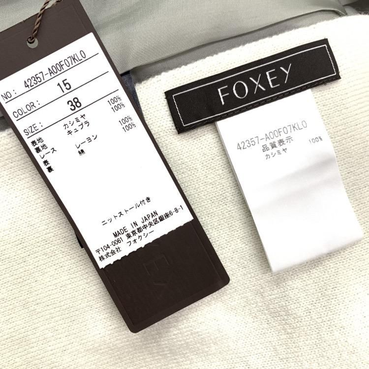 FOXEY フォクシー カシミヤドレス シャーロット ワンピース ニット FOXEY フォクシー カシミヤドレス シャーロット ワンピース ニット