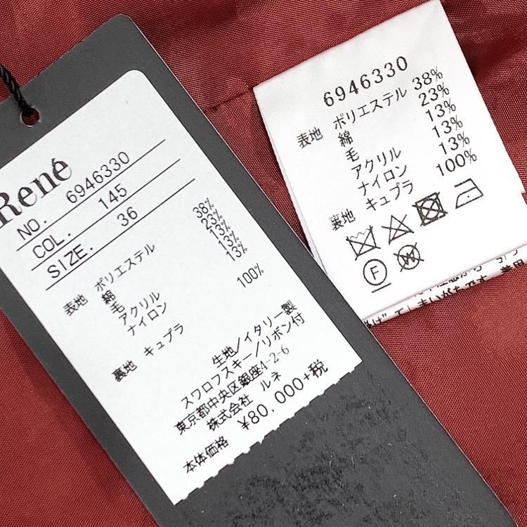 【美品】Rene　ひざ丈ワンピース　リボンブローチ　半袖　セレモニー　36