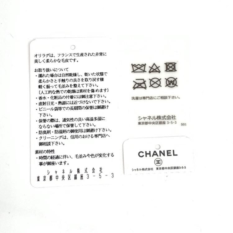 CHANEL シャネル マフラー オリラグ ファー マトラッセ ホワイト CHANEL シャネル マフラー オリラグ ファー マトラッセ ホワイト