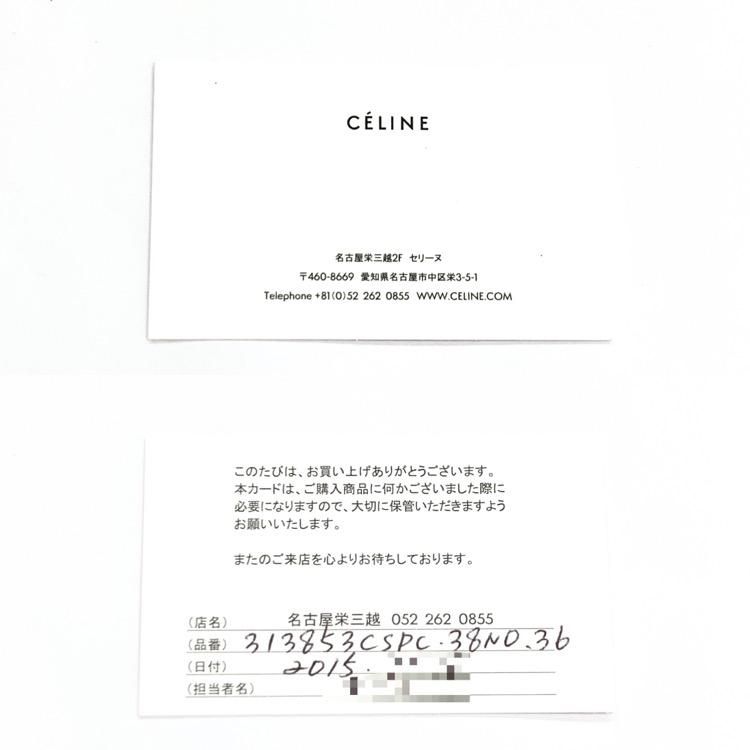 CELINE セリーヌ オープントゥブーティ フィービー期 エスパドリーユ