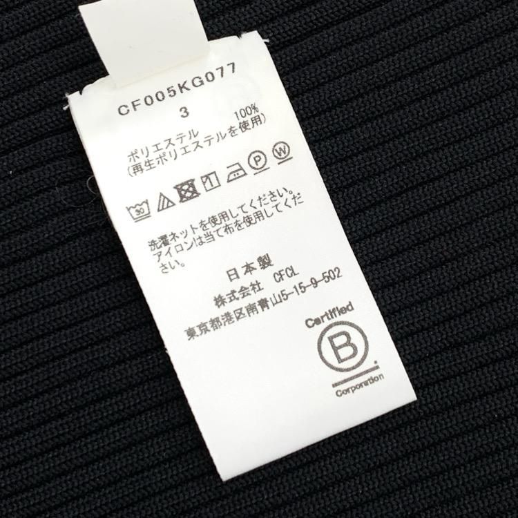 CFCL シーエフシーエル FLUTED SKIRT 2 フル―テッド マーメイド CFCL シーエフシーエル FLUTED SKIRT 2 フル―テッド マーメイド