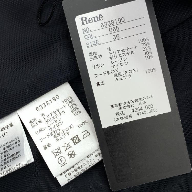 Rene ルネ Legato コート sagaフォックスファー ビーバー仕上げ Rene ルネ Legato コート sagaフォックスファー ビーバー仕上げ