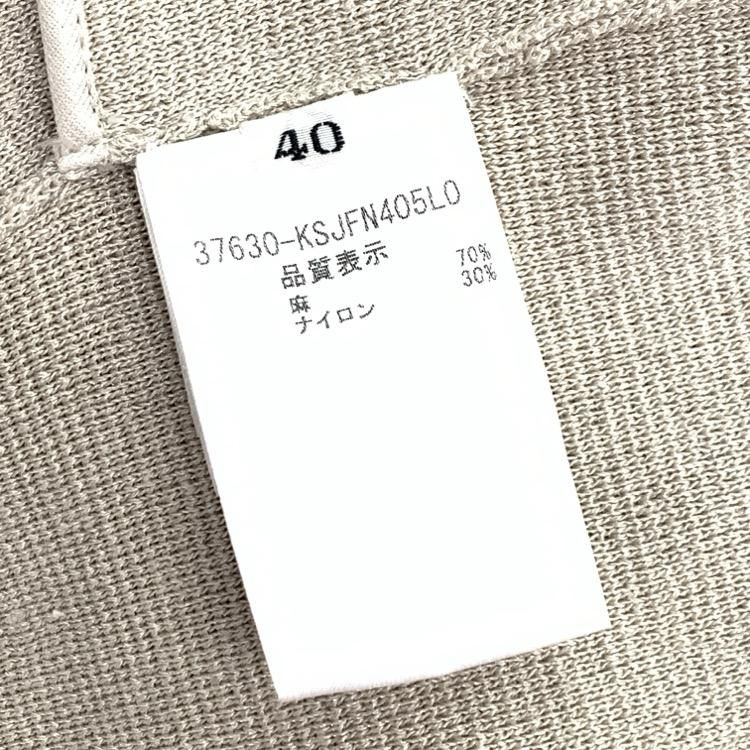 FOXEY フォクシー ニットジャケット ベージュ 40 37630-KSJFN FOXEY フォクシー ニットジャケット ベージュ 40 37630-KSJFN