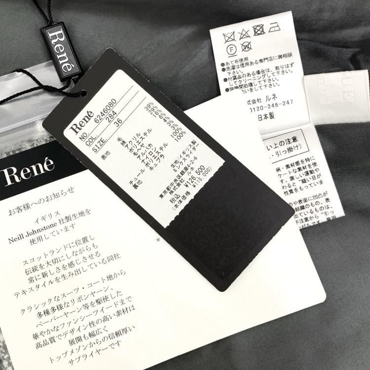 Rene ルネ ツイードドレス ハーフジップワンピース 替ミンク Rene ルネ ツイードドレス ハーフジップワンピース 替ミンク