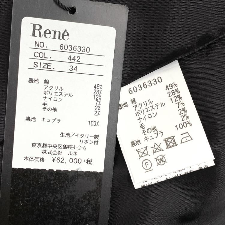 Rene ルネ ツイード ワンピース リボンブローチ付 オレンジ 34 Rene ルネ ツイード ワンピース リボンブローチ付 オレンジ 34