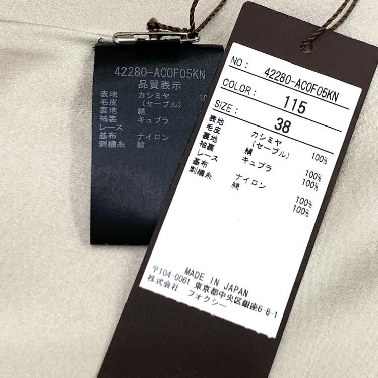 FOXEY フォクシー カシミヤ コート ジャッキー セーブルファー襟 FOXEY フォクシー カシミヤ コート ジャッキー セーブルファー襟