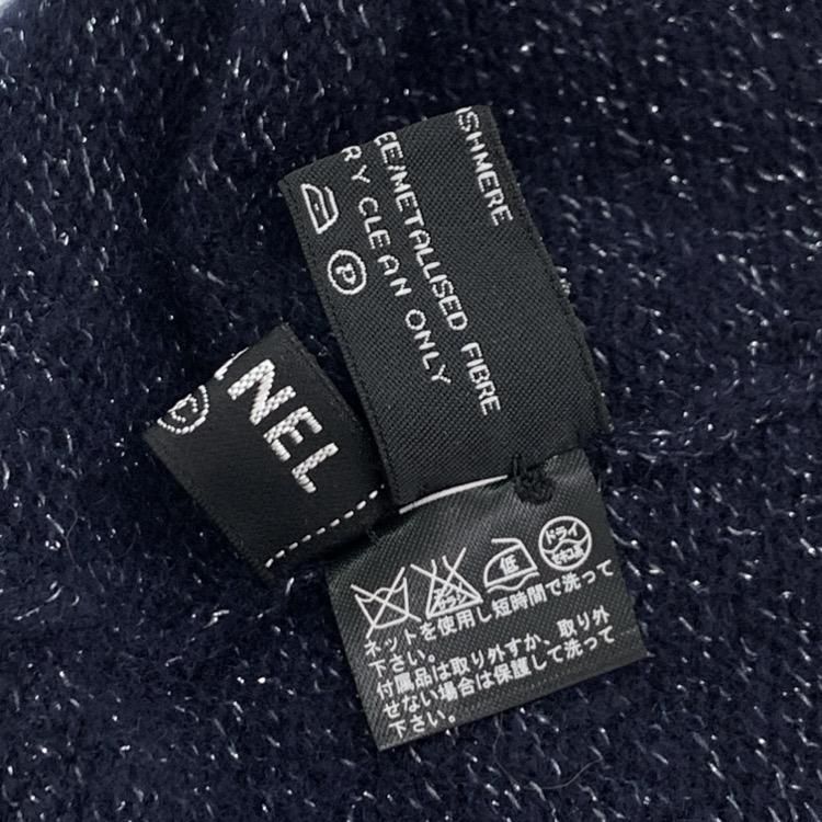 CHANEL シャネル ニットキャップ カシミヤシルク 帽子 CC ラメ糸 CHANEL シャネル ニットキャップ カシミヤシルク 帽子 CC ラメ糸