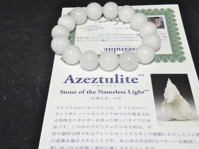 H＆E社 アゼツライト ブレスレット 14mm alb5110701