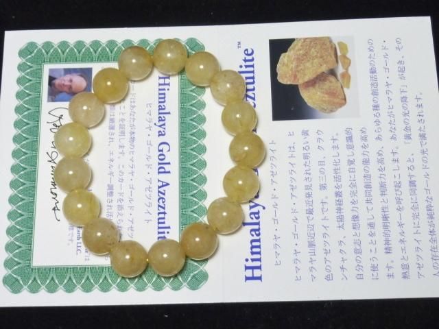 H&E社 ヒマラヤゴールドアゼツライト ブレスレット 12.2mm H&E社 ヒマラヤゴールドアゼツライト ブレスレット 12.2mm