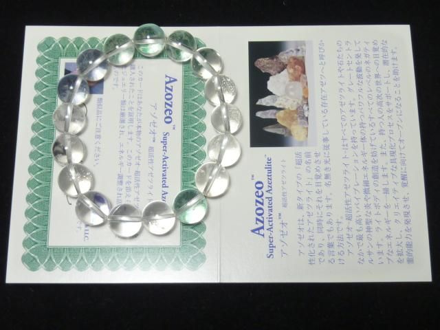 H&E社 サチャロカアゼツライトブレスレット 12.4mm sab5112905 H&E社 サチャロカアゼツライトブレスレット 12.4mm sab5112905
