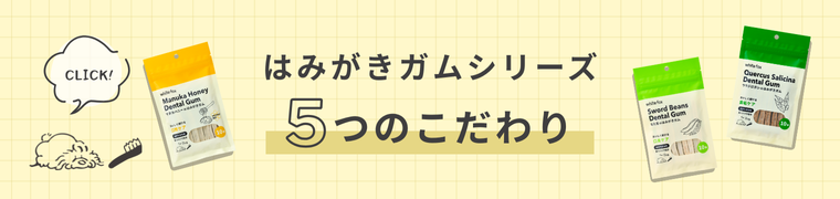こだわりへのリンク