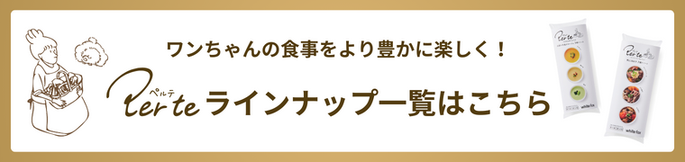 ラインナップ一覧はこちら