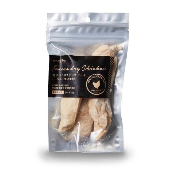 猫用 無添加おやつ 鶏ササミ肉のフリーズドライ 45g 猫用 無添加おやつ 鶏ササミ肉のフリーズドライ 45g