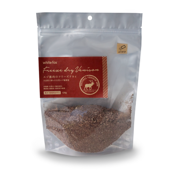 《愛犬・愛猫用》エゾ鹿肉のフリーズドライ 120g【ふりかけタイプ】｜国産　無添加 - 無添加 国産素材100％ 犬用・猫用のおやつ・手作りごはん【  ホワイトフォックス】