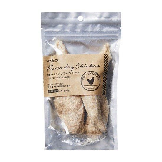 white fox 鶏むね肉のフリーズドライ 45g 10袋セット 猫用 無添加おやつ】鶏むね肉のフリーズドライ
