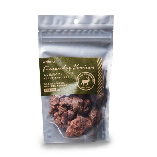 猫用 無添加おやつ】エゾ鹿のフリーズドライ 30g