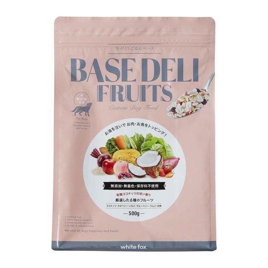 《愛犬用》手づくりごはんベース BASE DELI FRUITS - 無添加 国産素材100％ 犬用・猫用のおやつ・手作りごはん【 ホワイトフォックス】