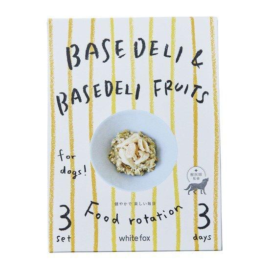 お得】9460円→7950円 BASEDELI 500g×2 サンプル5種付き