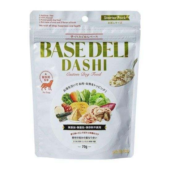 《愛犬用》手づくりごはんベース BASE DELI DASHI - 無添加 国産素材100％ 犬用・猫用のおやつ・手作りごはん【 ホワイトフォックス】