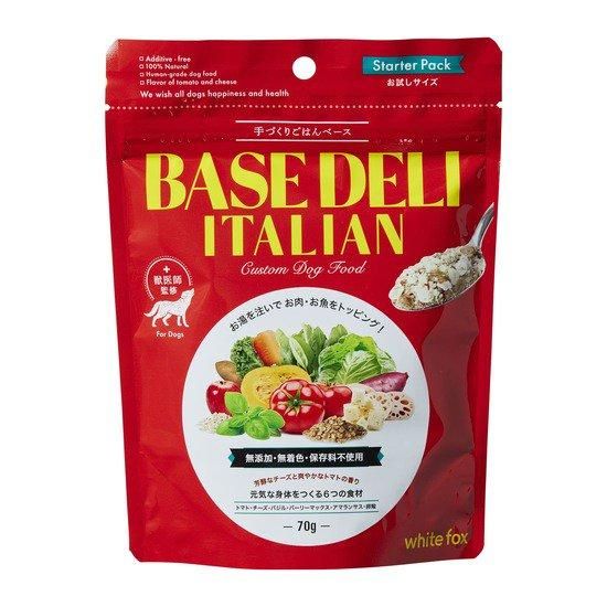 《愛犬用》手づくりごはんベース BASE DELI ITALIAN - 無添加 国産素材100％ 犬用・猫用のおやつ・手作りごはん【  ホワイトフォックス】