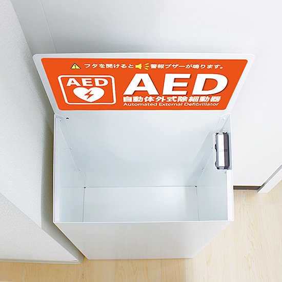 AED収納ボックス　床置きタイプ　※お届けまで約1週間前後お時間頂きます。49