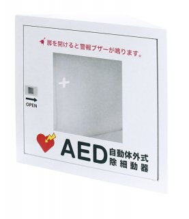 AED収納ボックスコーナータイプ　スタンダード　※お届けまで約1週間前後お時間頂きます。