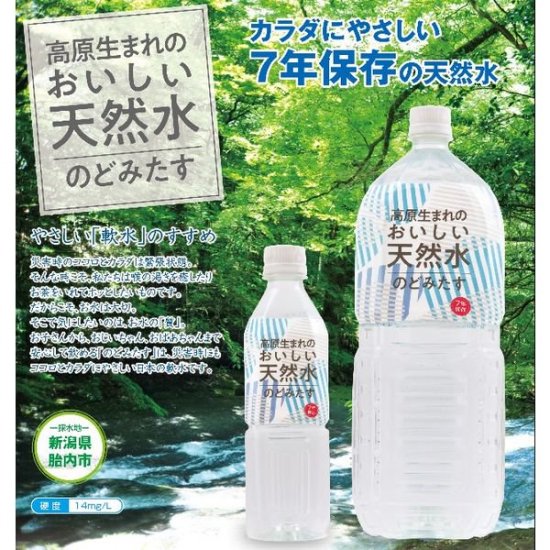 7ǯ¸Τŷ塡Τɤߤ500mL24ۡڷ桧û24/10ۡ49