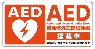 AED Ѽ W100H50 