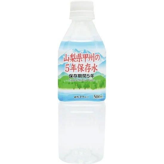 ý5ǯ¸ 500mL24ٸѡ