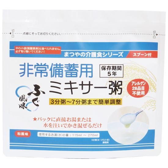 非常備蓄用ミキサー粥　50袋入　ふぐ風味　 - 安心・安全をお守りする防災防犯アイテムの通販　LIFEZACK「ライフザック」