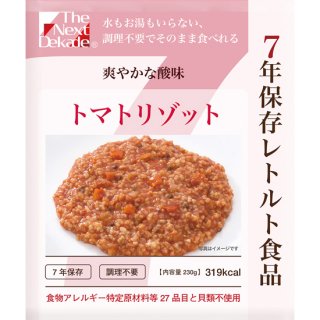 The Next Dekade　7年保存レトルト食品　50袋入　トマトリゾット