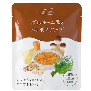イザメシ　スープ　50食入　ポルチーニ茸とハト麦のスープ　