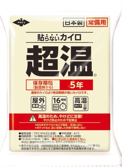 貼らない常備用カイロ超温 レギュラー 10個　※2024年4月以降出荷予定 - 安心・安全をお守りする防災防犯アイテムの通販　 LIFEZACK「ライフザック」