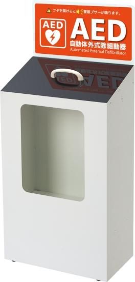 AED収納ボックス 床置きタイプ 窓付き 【沖縄・北海道・離島は別途送料