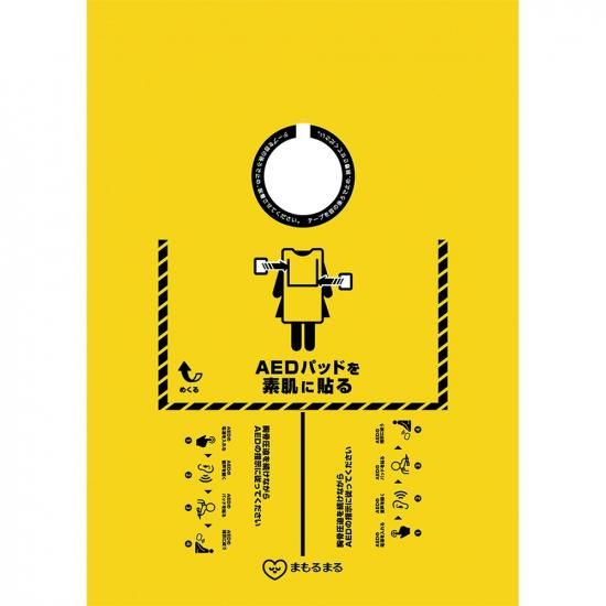 まもるまる | AED対応シート - 安心・安全をお守りする防災防犯