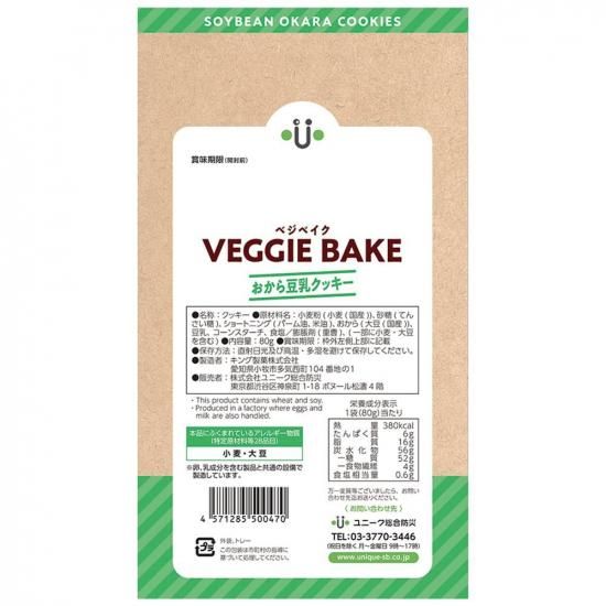 VEGGIE BAKE٥٥ Ʀåñ49