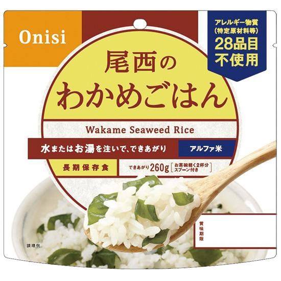 アルファ米 | わかめごはん - 安心・安全をお守りする防災防犯 アルファ米 | わかめごはん - 安心・安全をお守りする防災防犯