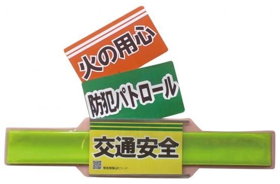 矢澤にこ　腕章 矢澤にこ 脱着式ワッペン [ラブライブ！] | 二次元キャラクター
