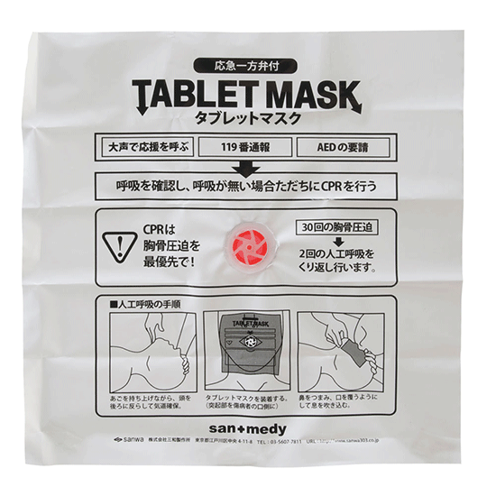 タブレットマスク　ケース付 オレンジ×ブラック　1個　【欠品中：解消時期23/10月上旬】49