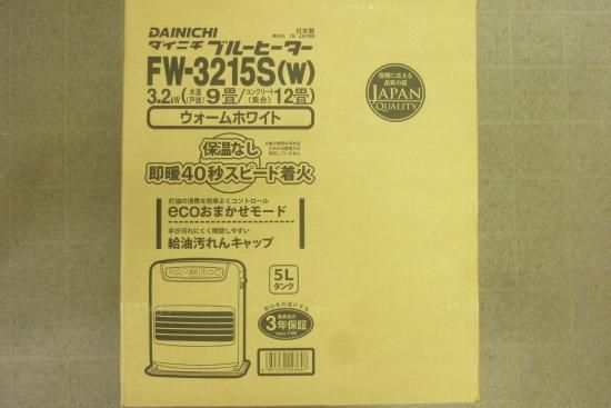 DAINICHI ダイニチ 石油ファンヒーター FW-3215S - リサイクル